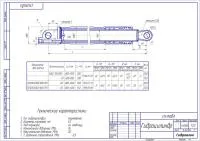 Гидроцилиндр РСМ-10.09.02.100Б