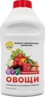Жидкое минеральное удобрение ACTIVE Овощи