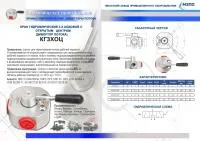 Кран гидравлический 3-х ходовой 3/4 с открытым центром КГ3ХОЦ 3/4