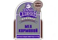 Мел кормовой